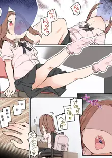 Shota ga Hyoui de Loli Ecchi! ~Class no Tsundere Iinchou ni Hyoui shita Boku~, 中文