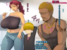 Mama Okasare "Omae no Kaa-chan Moto Yan Ladies", 中文