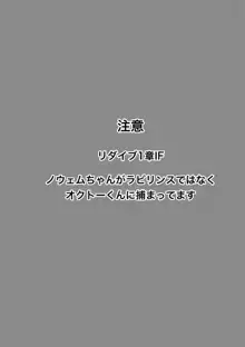 バットエンドのその先で, 日本語