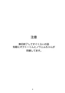 キミと都合のいい1日, 日本語