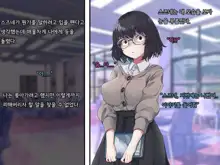 Bungaku Shoujo Suzune no Daigaku Seikatsu | 문학소녀 스즈네의 대학성활, 한국어