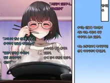 Bungaku Shoujo Suzune no Daigaku Seikatsu | 문학소녀 스즈네의 대학성활, 한국어