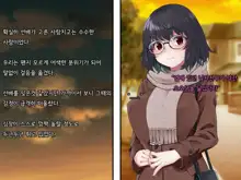 Bungaku Shoujo Suzune no Daigaku Seikatsu | 문학소녀 스즈네의 대학성활, 한국어