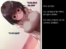 Bungaku Shoujo Suzune no Daigaku Seikatsu | 문학소녀 스즈네의 대학성활, 한국어