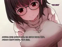 Bungaku Shoujo Suzune no Daigaku Seikatsu | 문학소녀 스즈네의 대학성활, 한국어