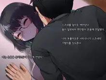 Bungaku Shoujo Suzune no Daigaku Seikatsu | 문학소녀 스즈네의 대학성활, 한국어