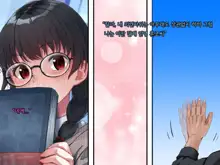 Bungaku Shoujo Suzune no Daigaku Seikatsu | 문학소녀 스즈네의 대학성활, 한국어