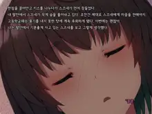 Bungaku Shoujo Suzune no Daigaku Seikatsu | 문학소녀 스즈네의 대학성활, 한국어