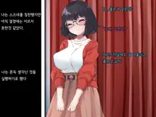 Bungaku Shoujo Suzune no Daigaku Seikatsu | 문학소녀 스즈네의 대학성활, 한국어