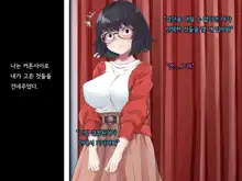 Bungaku Shoujo Suzune no Daigaku Seikatsu | 문학소녀 스즈네의 대학성활, 한국어