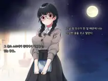 Bungaku Shoujo Suzune no Daigaku Seikatsu | 문학소녀 스즈네의 대학성활, 한국어