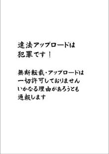 憧れの女性(せんせい)は痴漢電車で調教済みでした5, 日本語