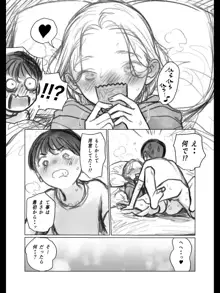 クリ吸引オモチャとサーシャちゃん。, 日本語