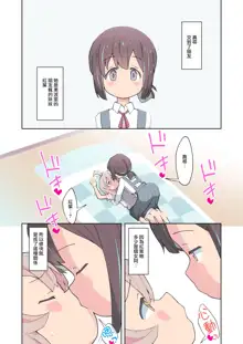 Onii-chan wa Masumasu Seiteki ni Oshimai!, 中文