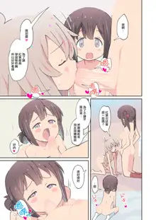 Onii-chan wa Masumasu Seiteki ni Oshimai!, 中文