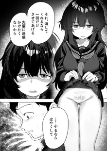 あの子は僕が好きじゃない 僕だけが気付いてたはずのロリ巨乳地味系文学少女, 日本語