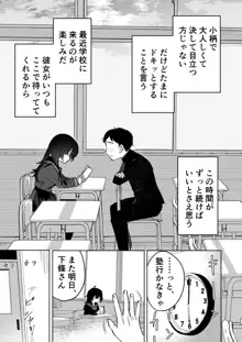 あの子は僕が好きじゃない 僕だけが気付いてたはずのロリ巨乳地味系文学少女, 日本語