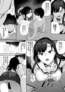 優等生の姉さんと本気のセックスで姉弟関係を終わらせる話, 日本語