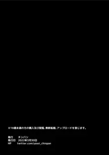 新妻上司は部下のチンポでドM堕ち, 日本語