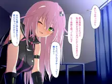 嗜虐兆候～魔法少女ミストウィーバーの眩惑～, 日本語