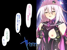 嗜虐兆候～魔法少女ミストウィーバーの眩惑～, 日本語