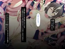 嗜虐兆候～魔法少女ミストウィーバーの眩惑～, 日本語