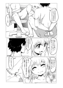 妹の○○!, 日本語