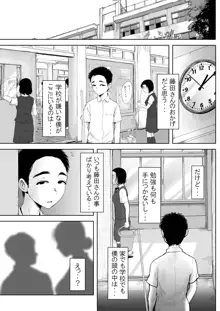 僕と事務員の藤田さん 総集編, 日本語