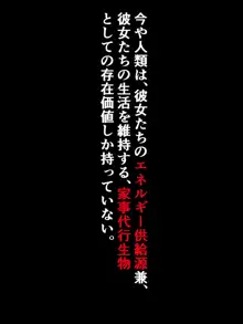 ムチムチアンドロイドに支配された世界で、人間はただの精液供給機になってる話, 日本語