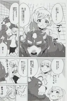 みほし銀座商店街会報誌vol.04, 日本語