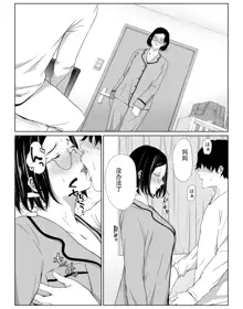 Okaa-san de Gaman Shinasai - Patient with mother | 用妈妈来忍一下吧, 中文