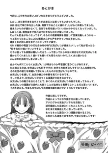 ぱんつ OF LIFE, 日本語