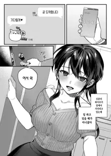 nikukyu Soushuuhen -1-hikime- | nikukyu 총집편 첫번쨰, 한국어