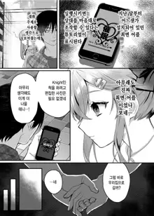 nikukyu Soushuuhen -1-hikime- | nikukyu 총집편 첫번쨰, 한국어