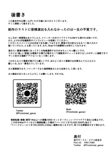 「不在中の夫に任された娘を守りたい」ママと在宅家事代行アルバイト, 日本語