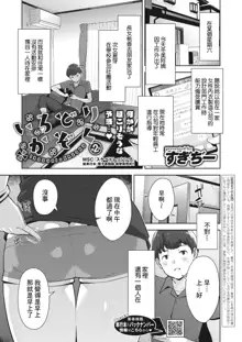 Irodori Kazoku Ch. 2, 中文