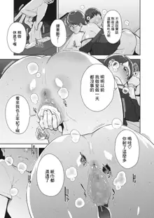 Irodori Kazoku Ch. 2, 中文