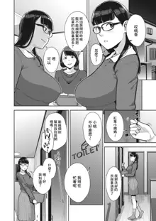 Irodori Kazoku Ch. 2, 中文