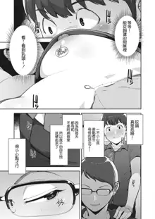 Irodori Kazoku Ch. 2, 中文