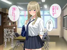 チョロい後輩とイチャラブセックスしまくった話, 日本語