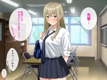 チョロい後輩とイチャラブセックスしまくった話, 日本語