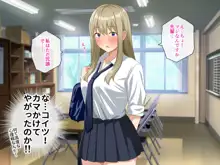 チョロい後輩とイチャラブセックスしまくった話, 日本語