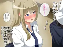 チョロい後輩とイチャラブセックスしまくった話, 日本語