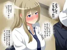 チョロい後輩とイチャラブセックスしまくった話, 日本語