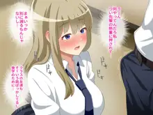 チョロい後輩とイチャラブセックスしまくった話, 日本語