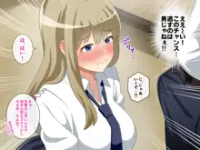 チョロい後輩とイチャラブセックスしまくった話, 日本語