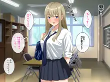 チョロい後輩とイチャラブセックスしまくった話, 日本語