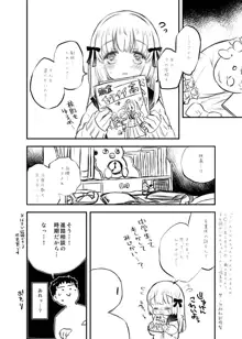 ついんりぼんちゃんとせんせいのまんが, 日本語