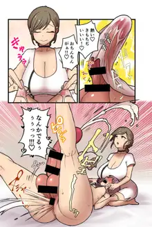 女の子でも乳首射精が体験できるメンズエステ?が在るって本当ですか?, 日本語