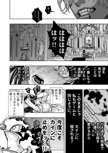 乙女ゲーム「クロ†ドラ ―黒い聖女と悪しき竜―」に異世界転生したけど無理ゲー、詰んだ。, 日本語